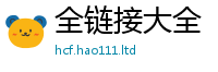 2025新门正版免费资本靠7777788888精准新奥马会传